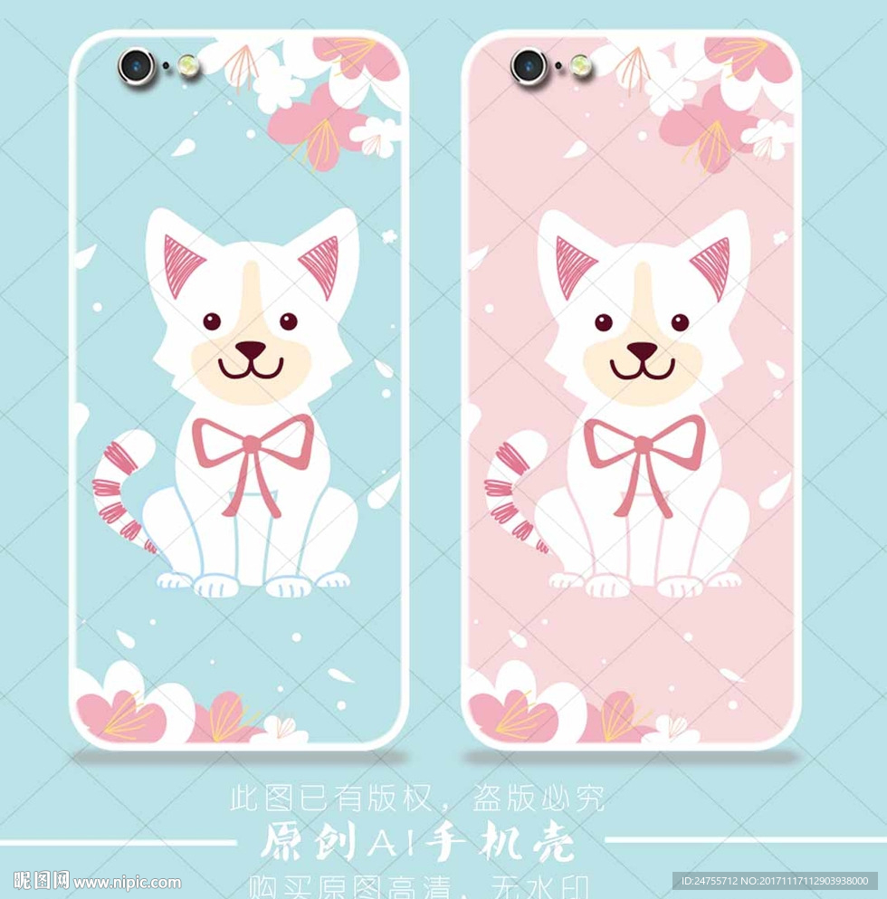 手机壳
