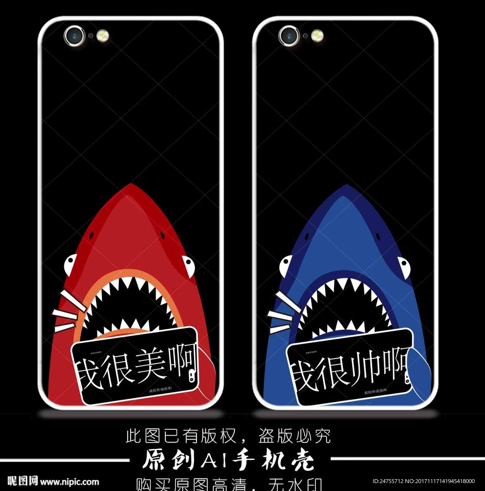 手机壳