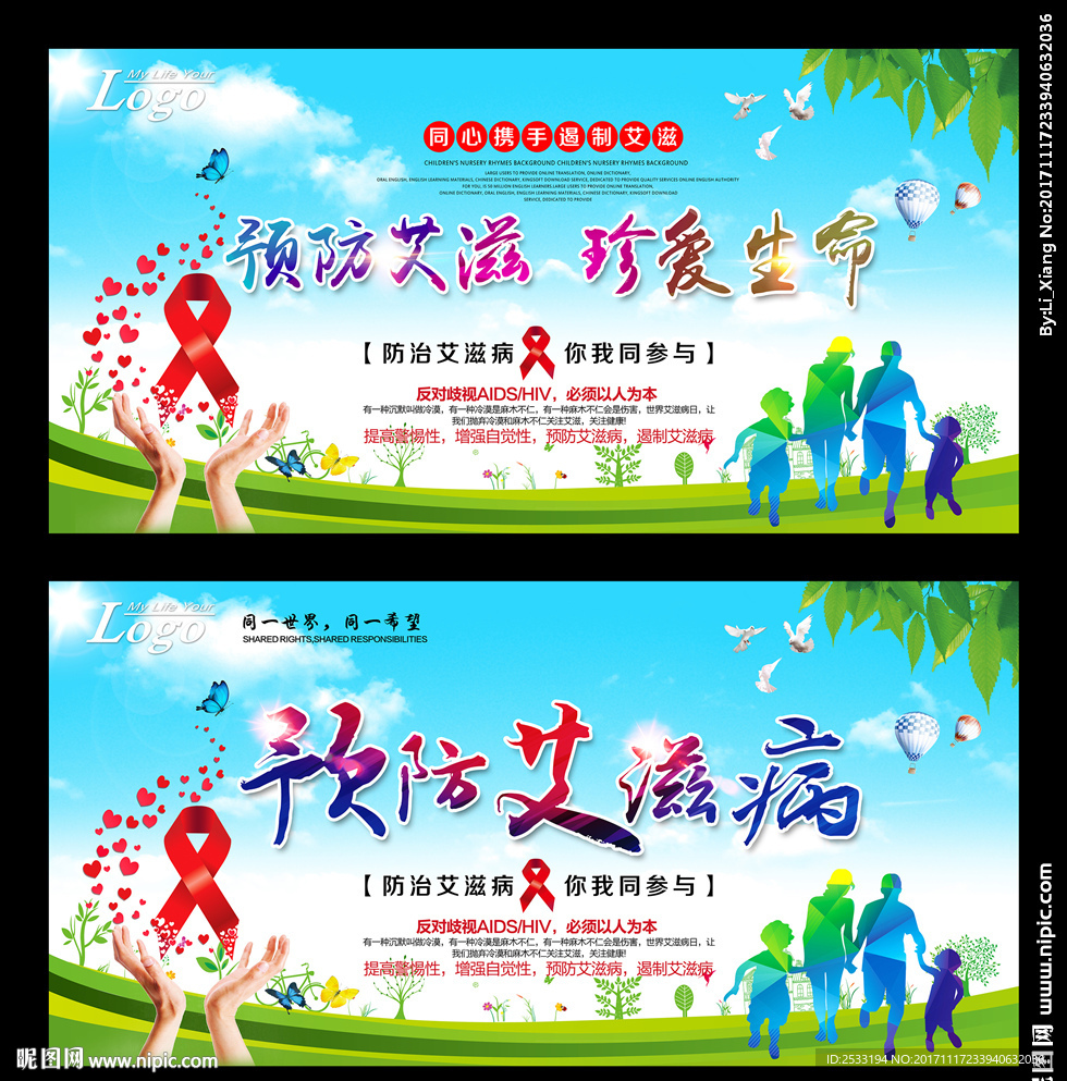 艾滋病