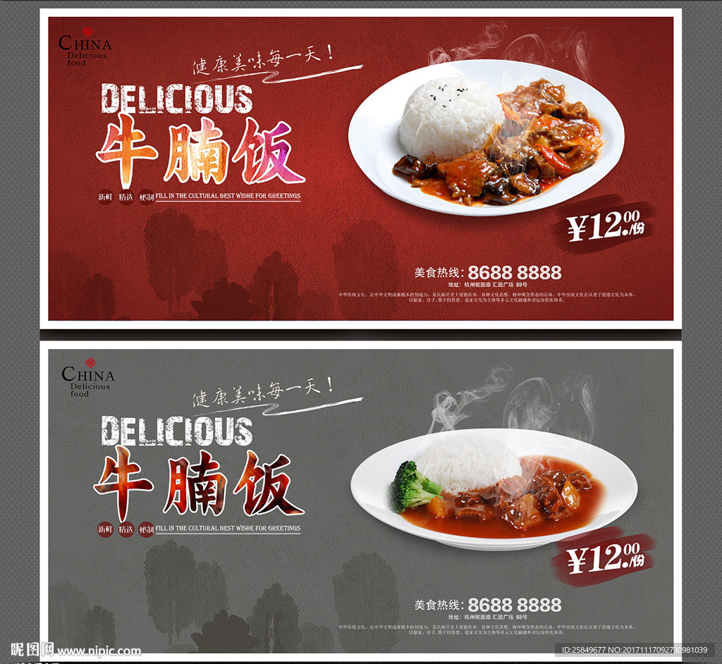 牛腩饭