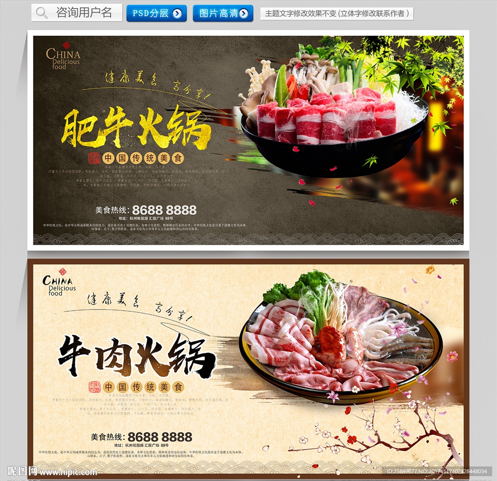 牛肉火锅