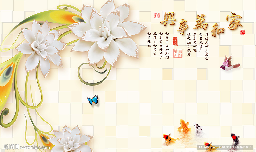 彩雕花卉九鱼家和万事兴电视背景