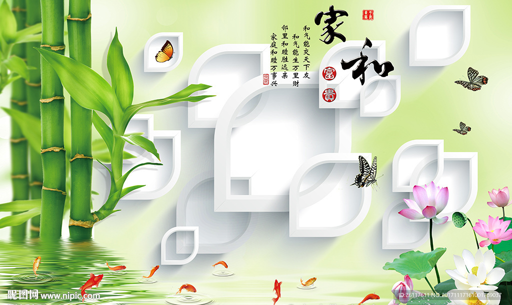 中式家和富贵竹简约菱形电视背景