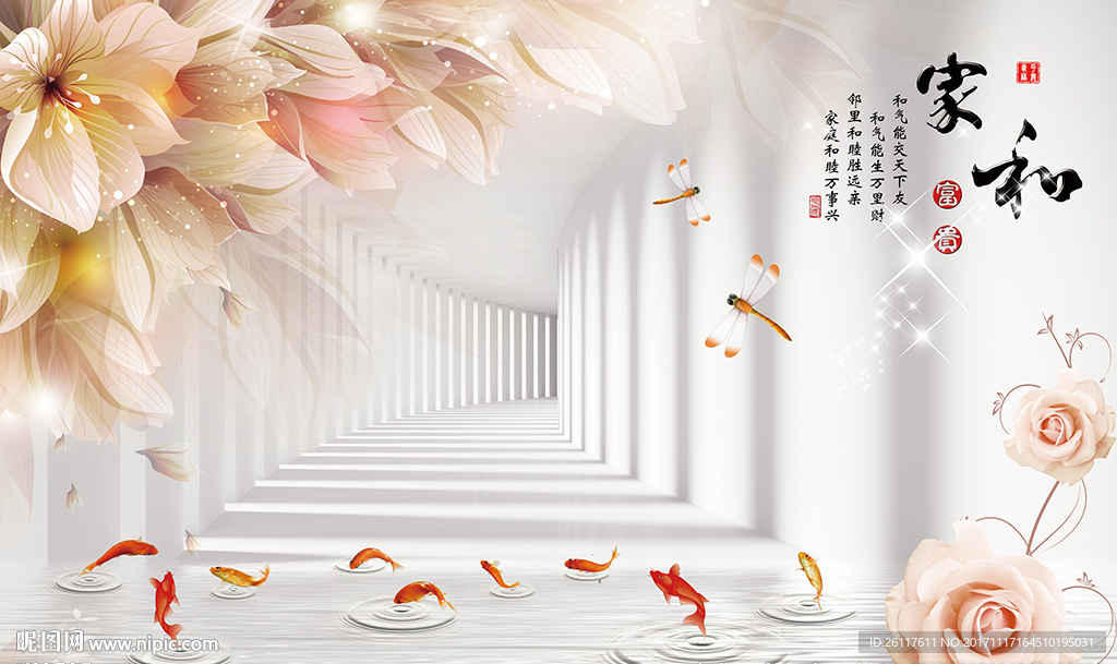 现代百合中式家和九鱼电视背景墙