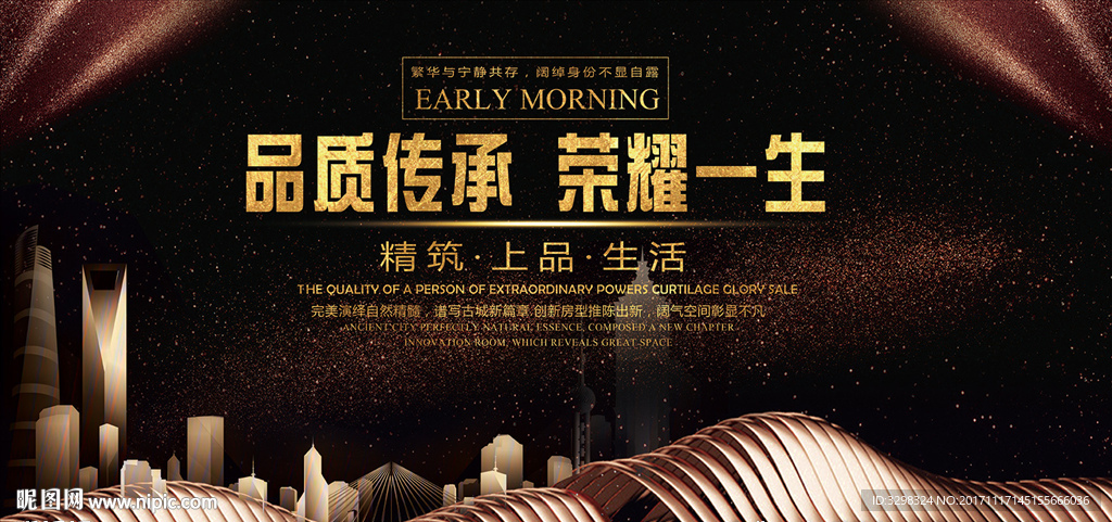 地标楼盘广告 地产开业广告图