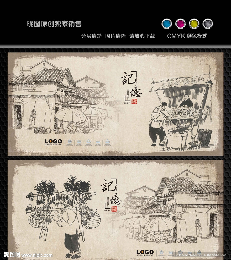 炒栗子