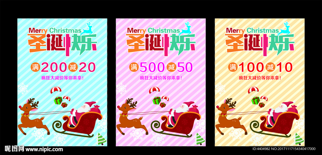 圣诞快乐
