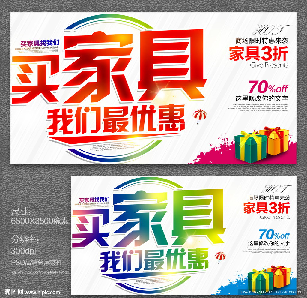 家具广告