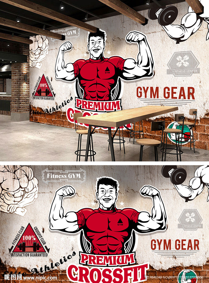 复古手绘运动健身水泥墙形象