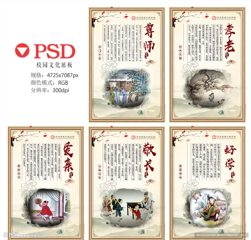 校园文化