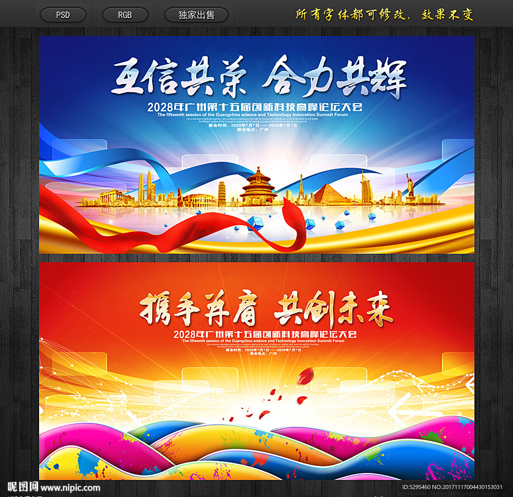 活动背景