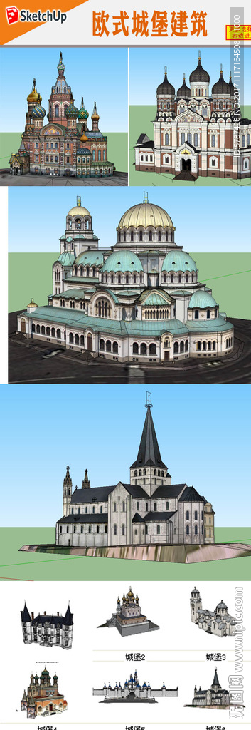 欧式城堡建筑