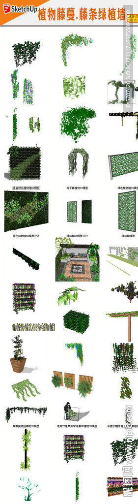 藤条绿植模型