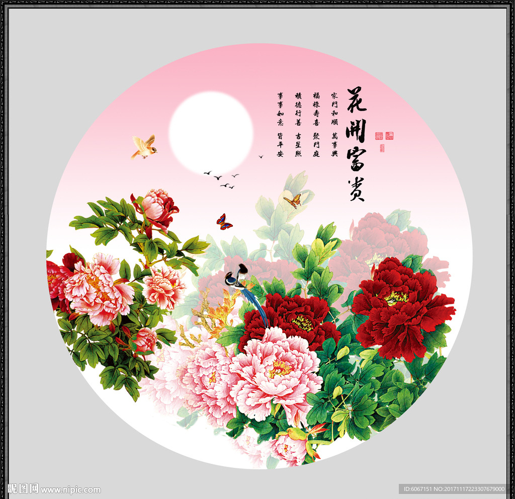 牡丹