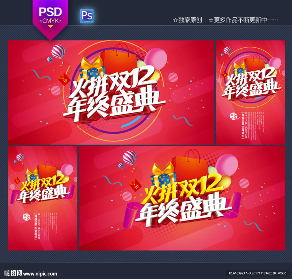 双十二