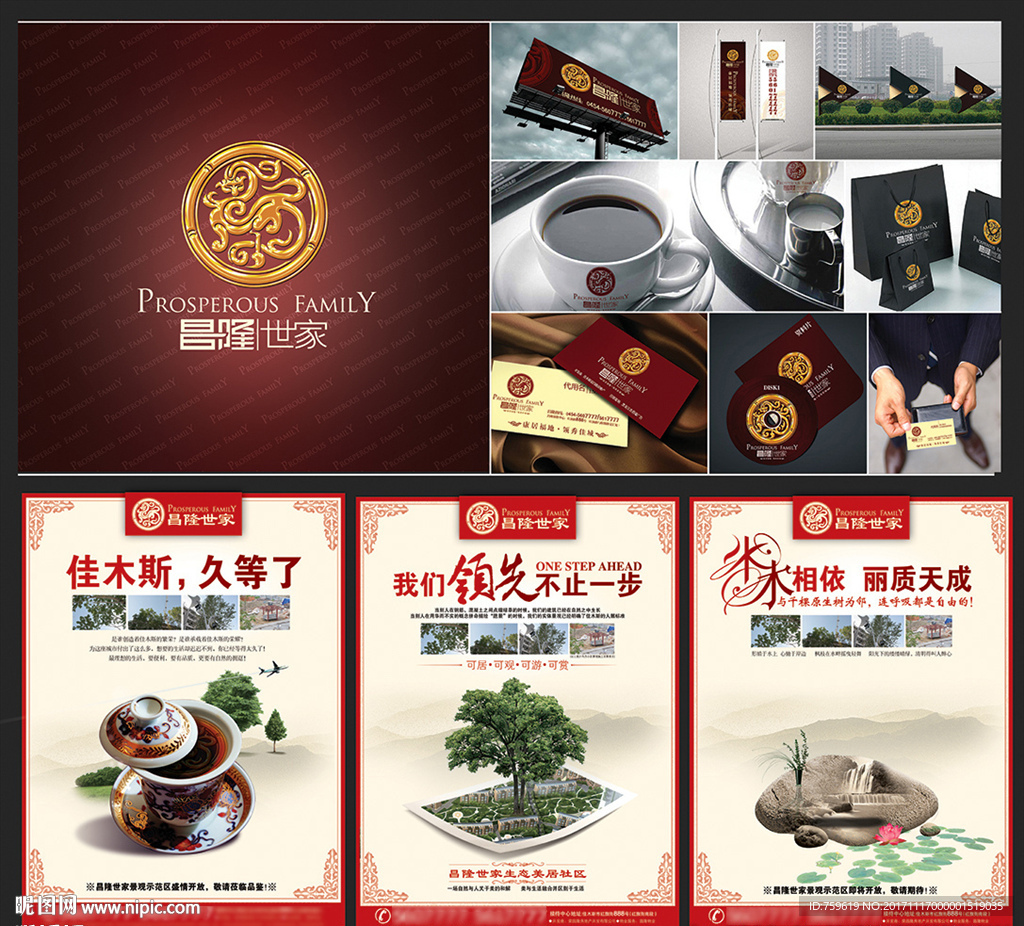 房地产项目VI延展