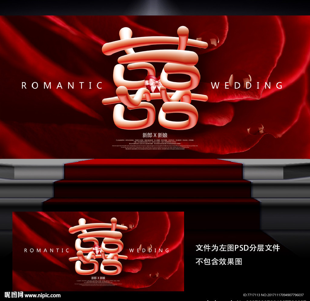双喜