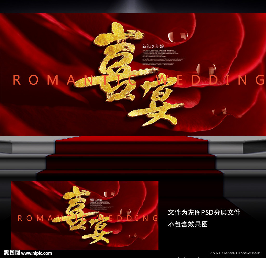 喜宴