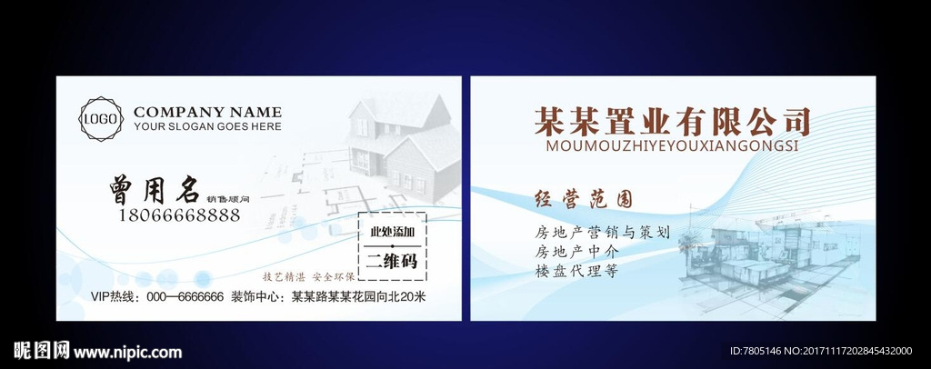 高档装修名片设计