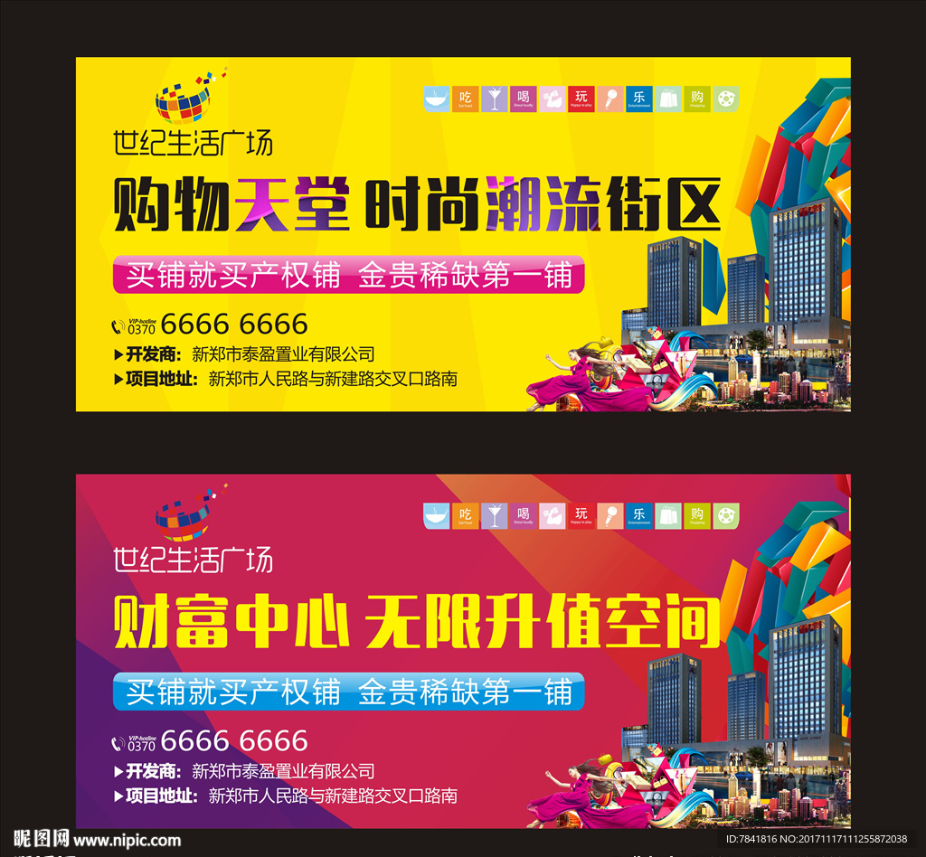 商业地产户外 地产户外