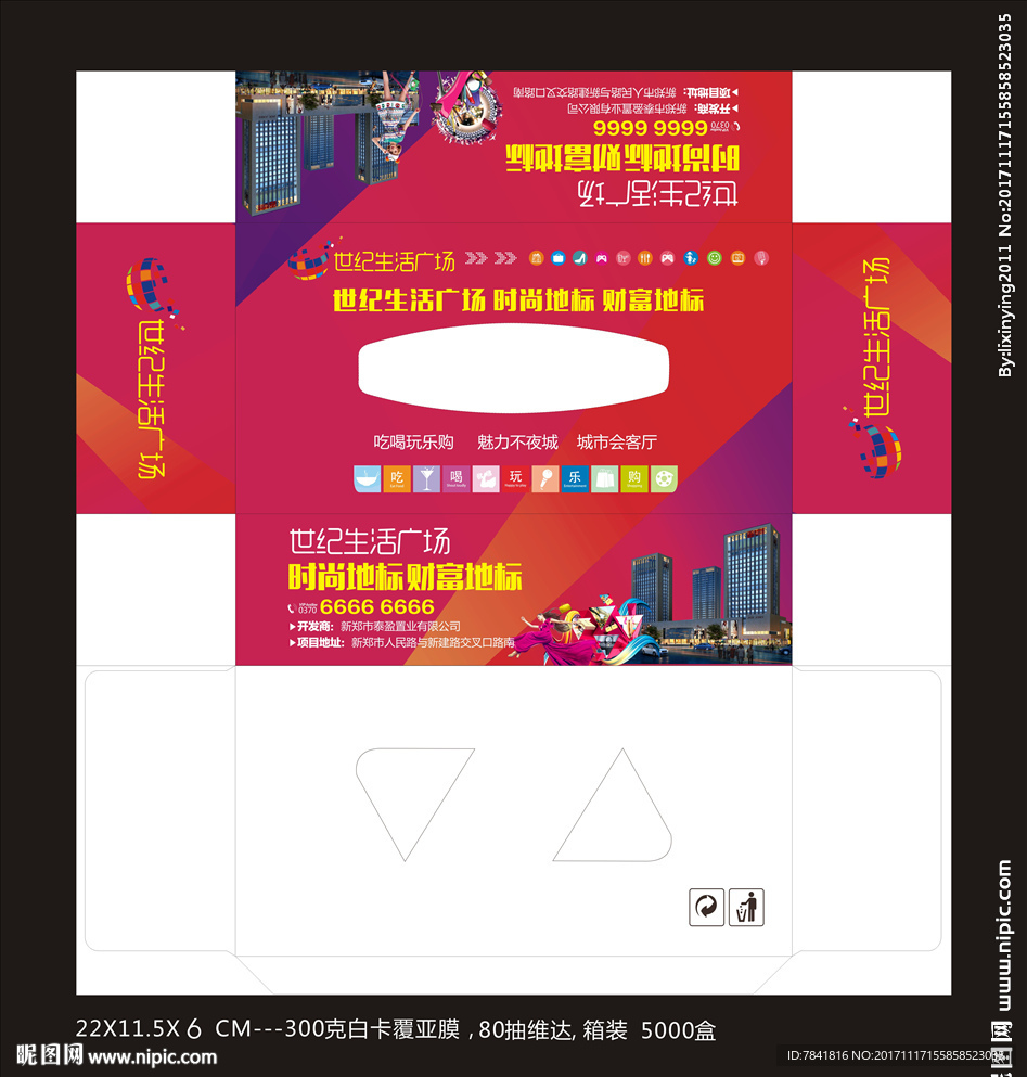 纸抽 抽纸 地产纸抽