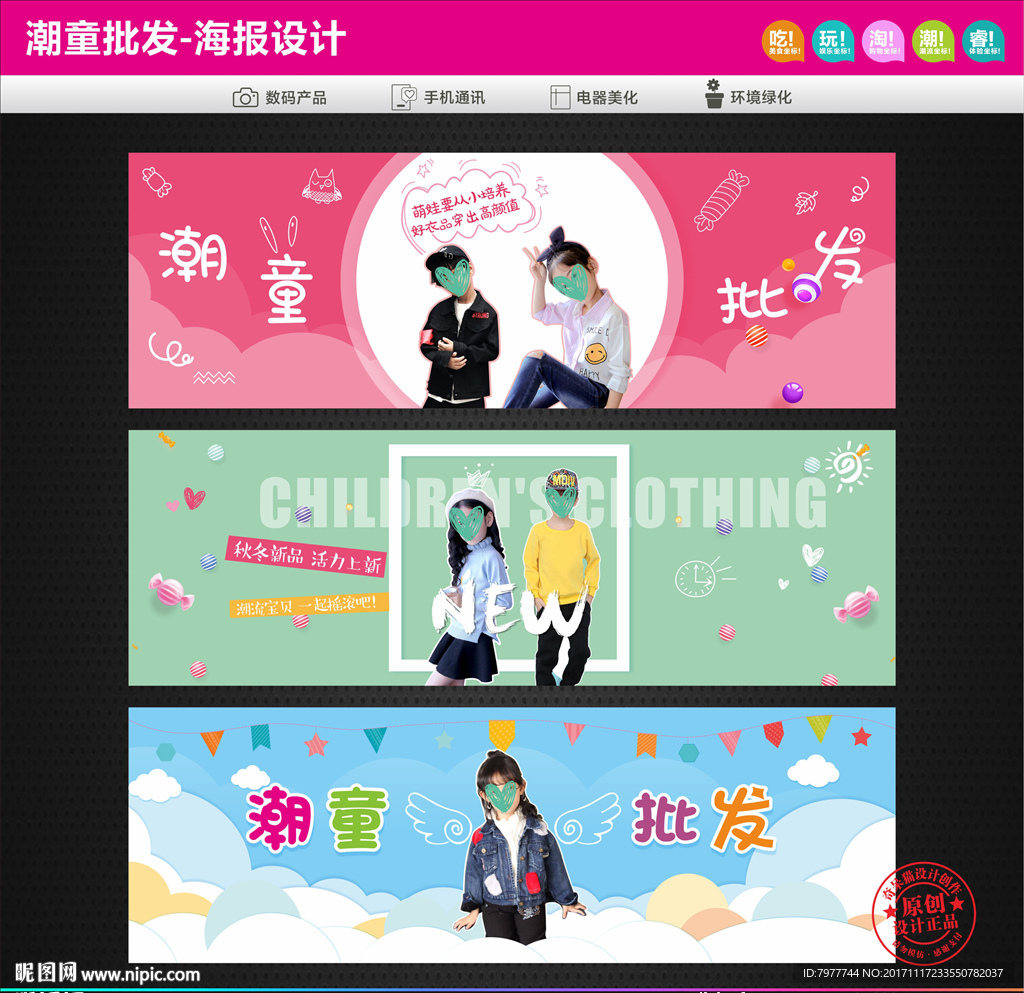 潮童批发 主图