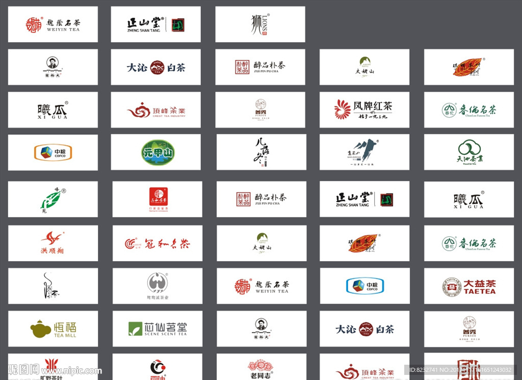 茶叶标志 醉品朴茶 正山堂