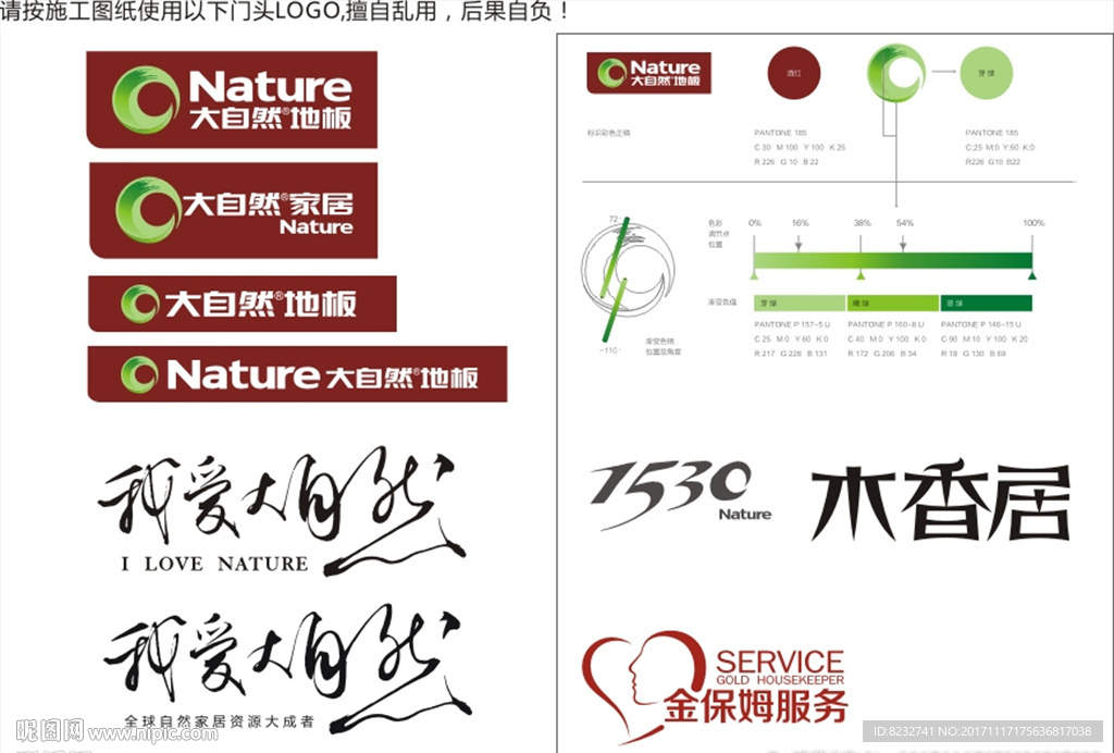 木香居 金保姆 我爱大自然