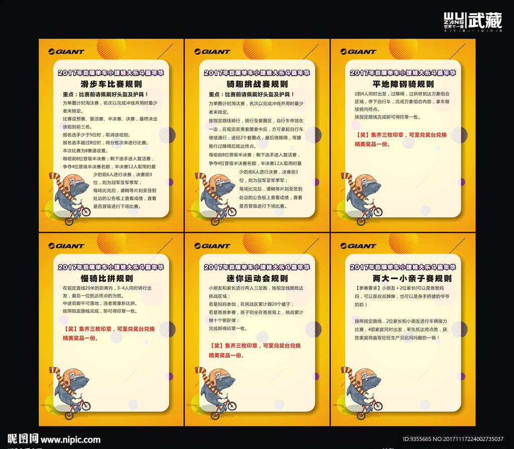比赛规则