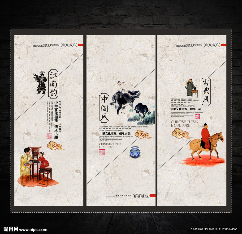 中国风展板
