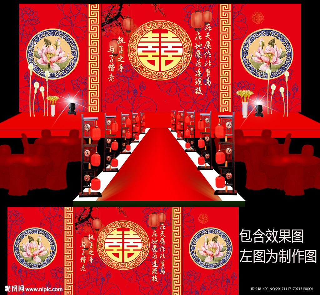 中式红色汉唐婚礼舞台背景喷绘