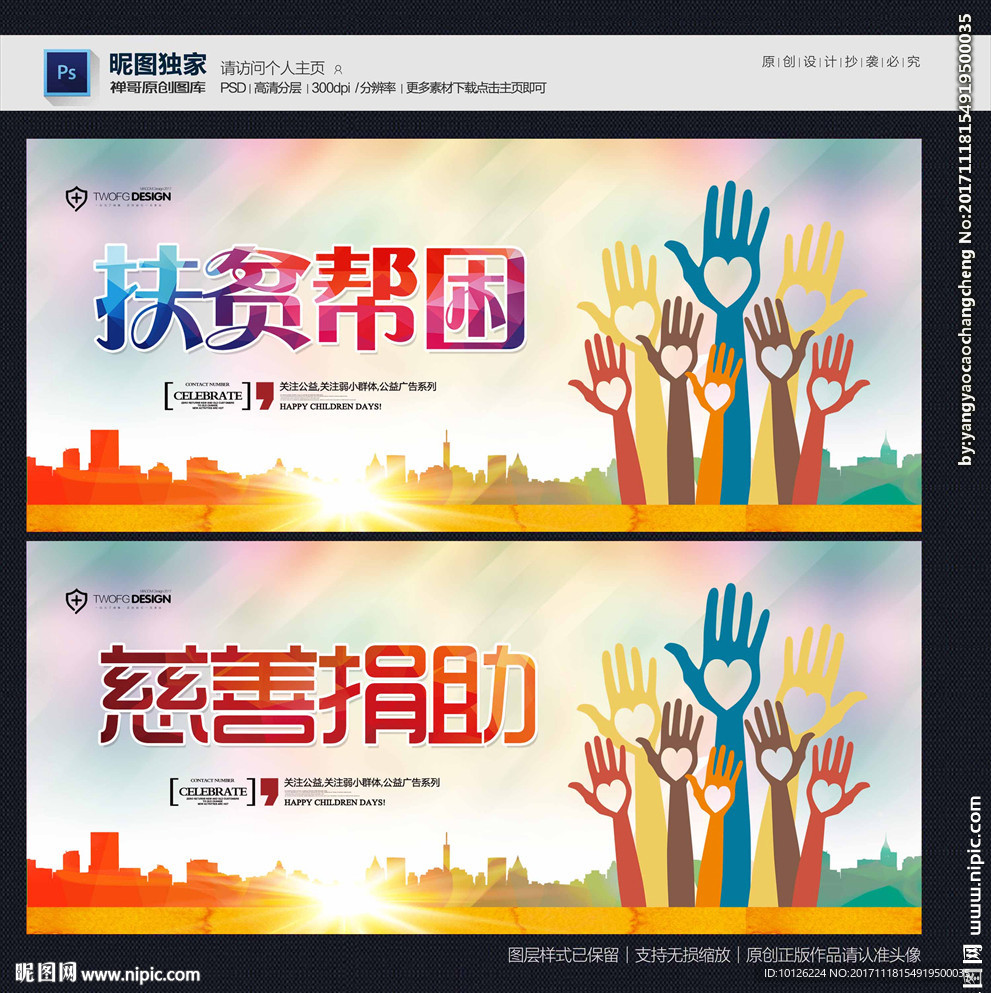 帮扶