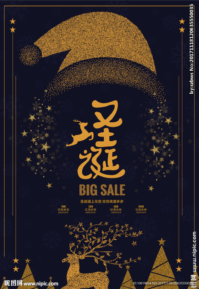 圣诞海报 单张