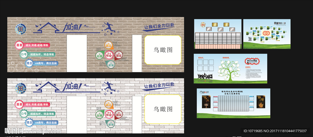 文化墙 荣誉墙 照片墙 活动照