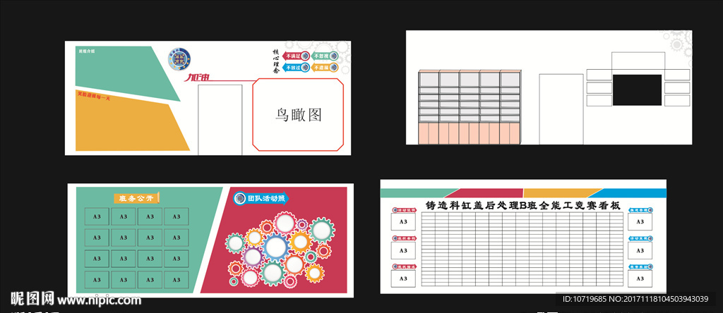 文化墙 展板 荣誉墙