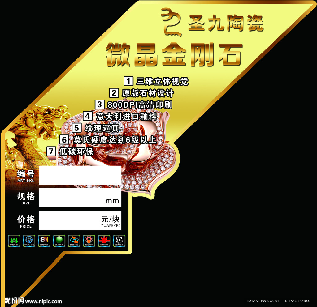 陶瓷标签
