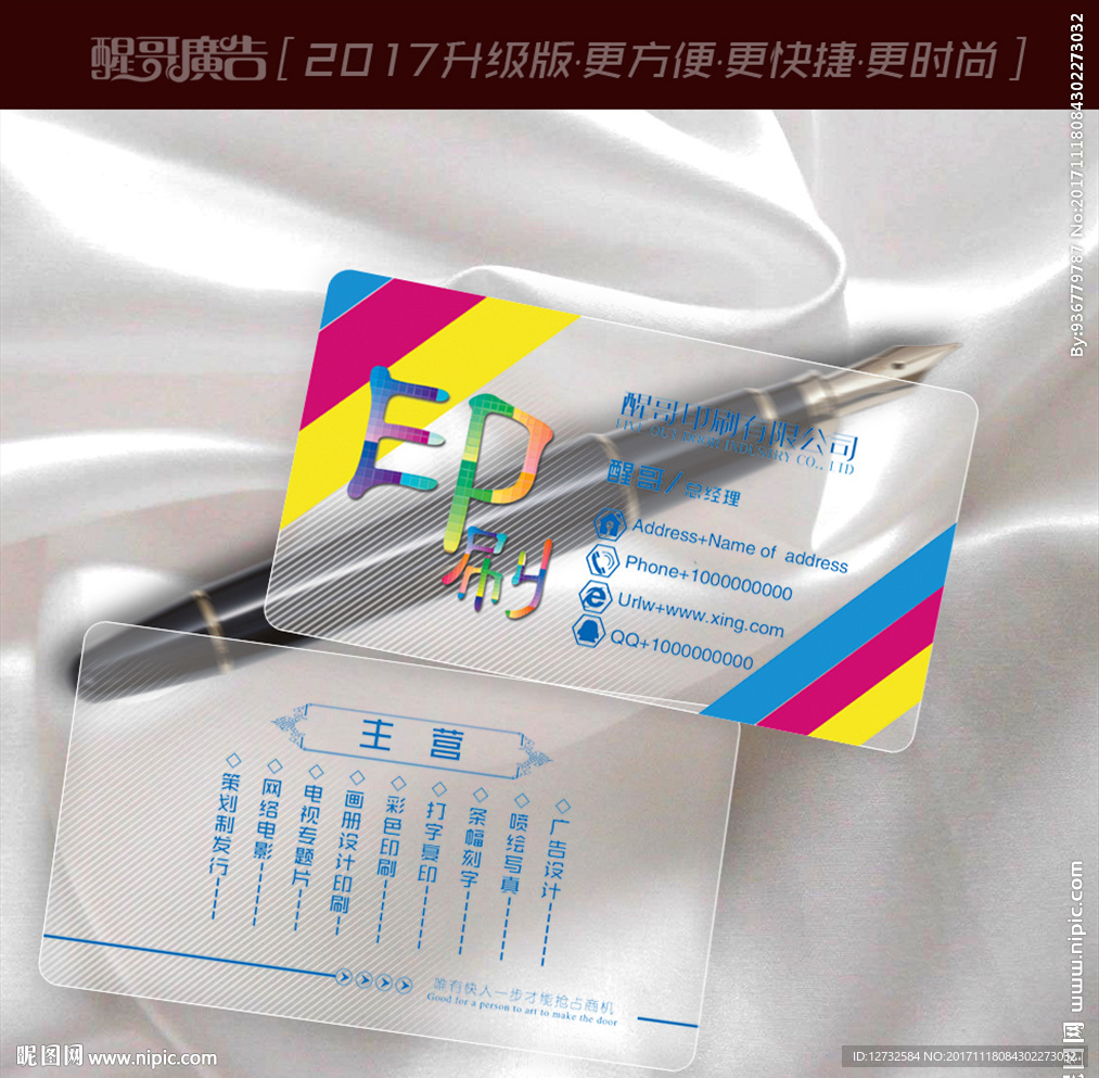 广告公司名片
