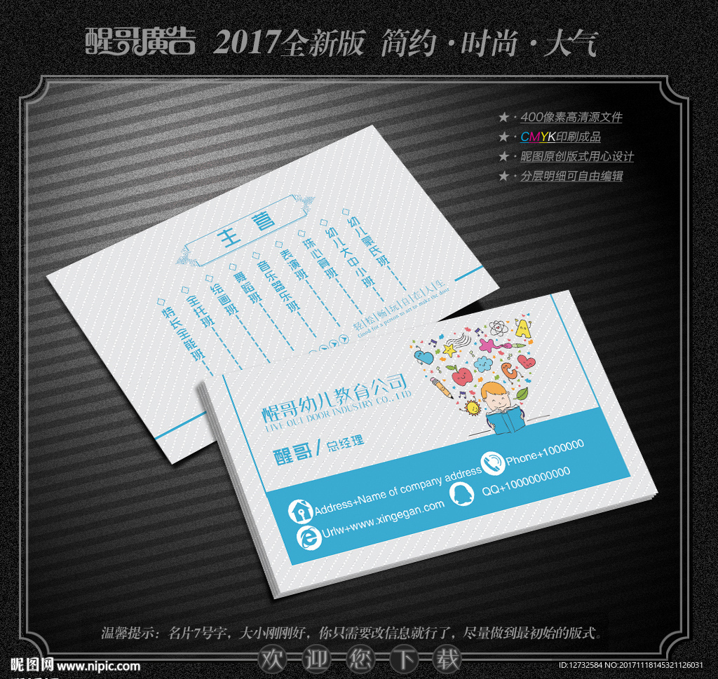 培训学校名片