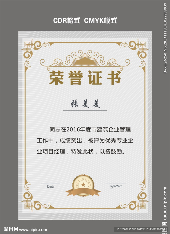 证书