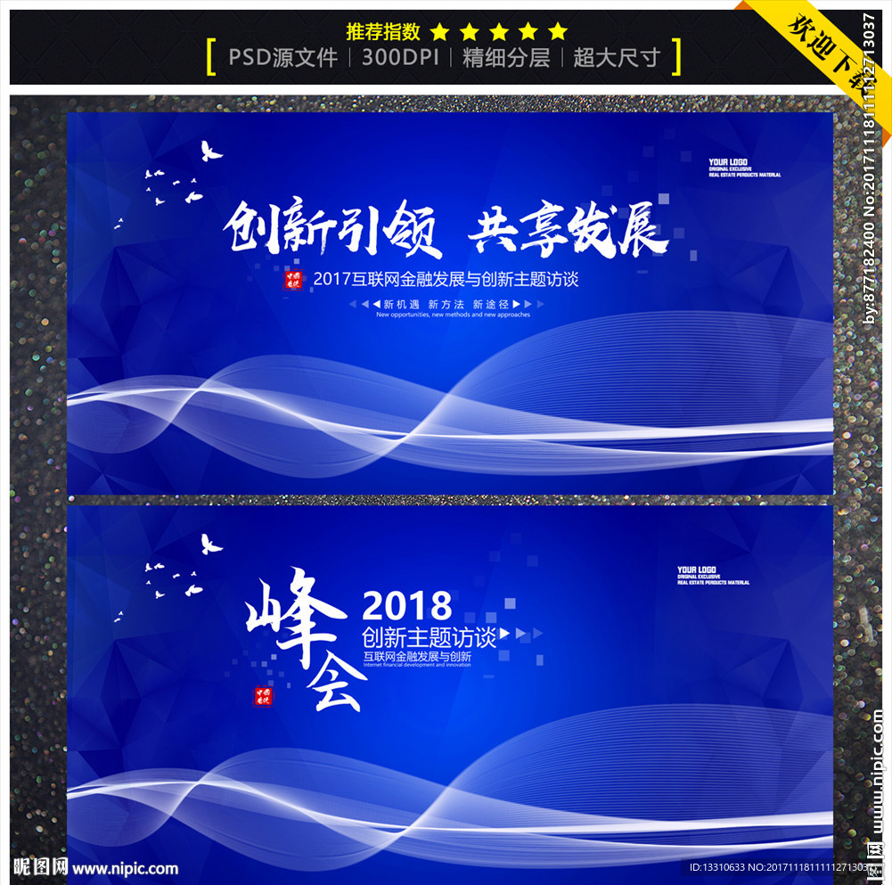 科技背景