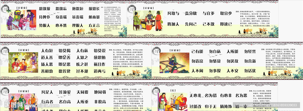 弟子规  校园文化