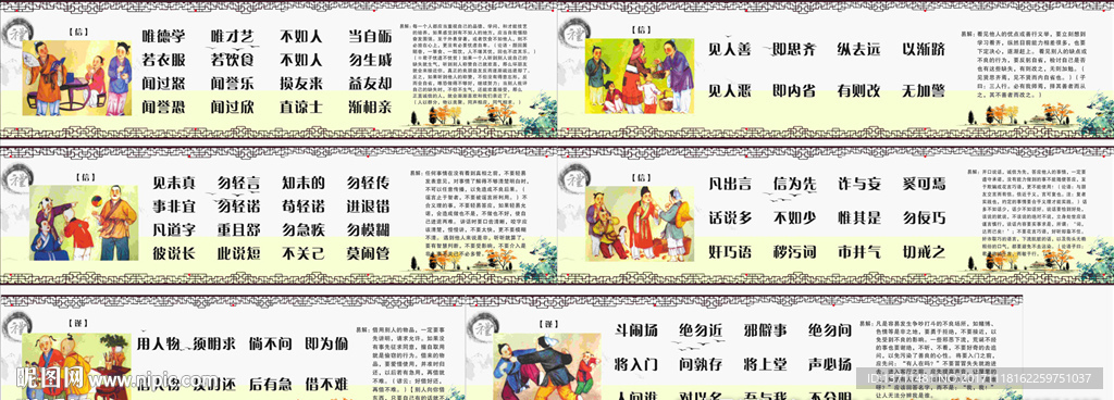 弟子规  校园文化