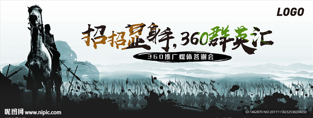群英汇
