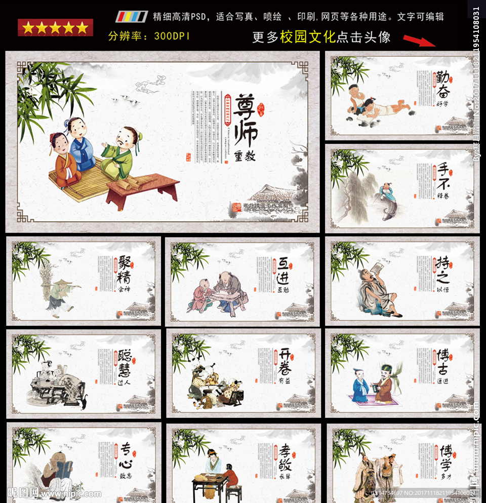 国学经典