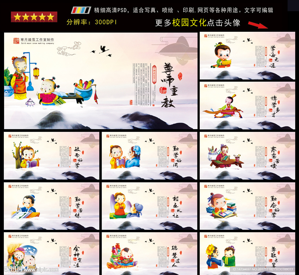 学校文化