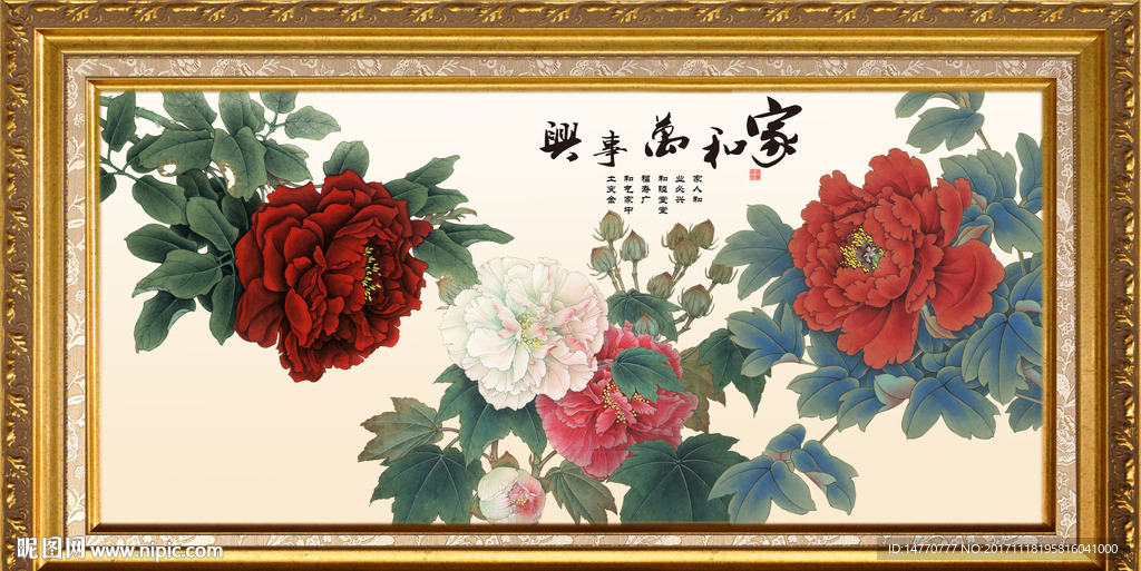 国画牡丹