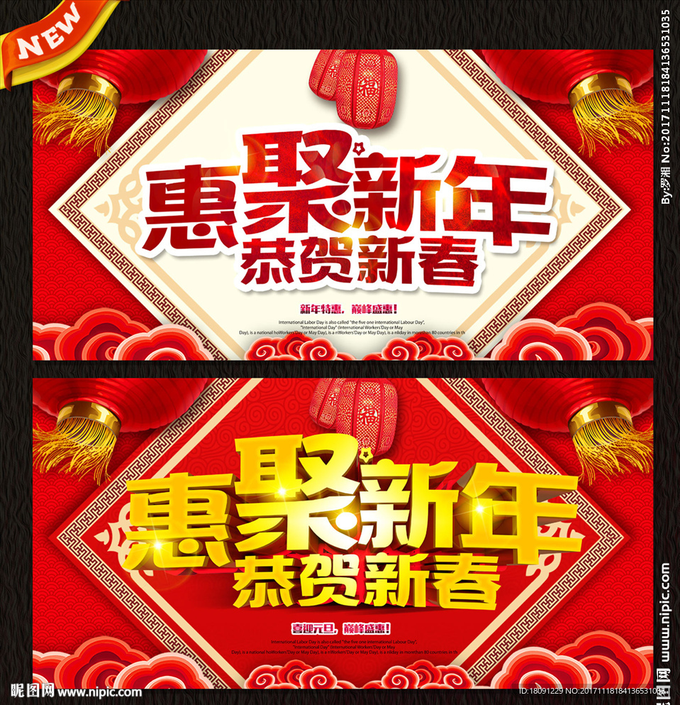 新年