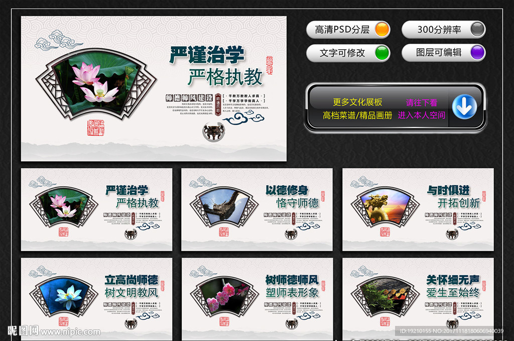 师德文化墙