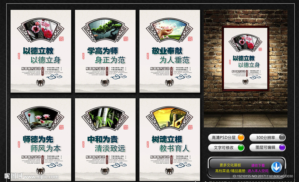 师德师风建设