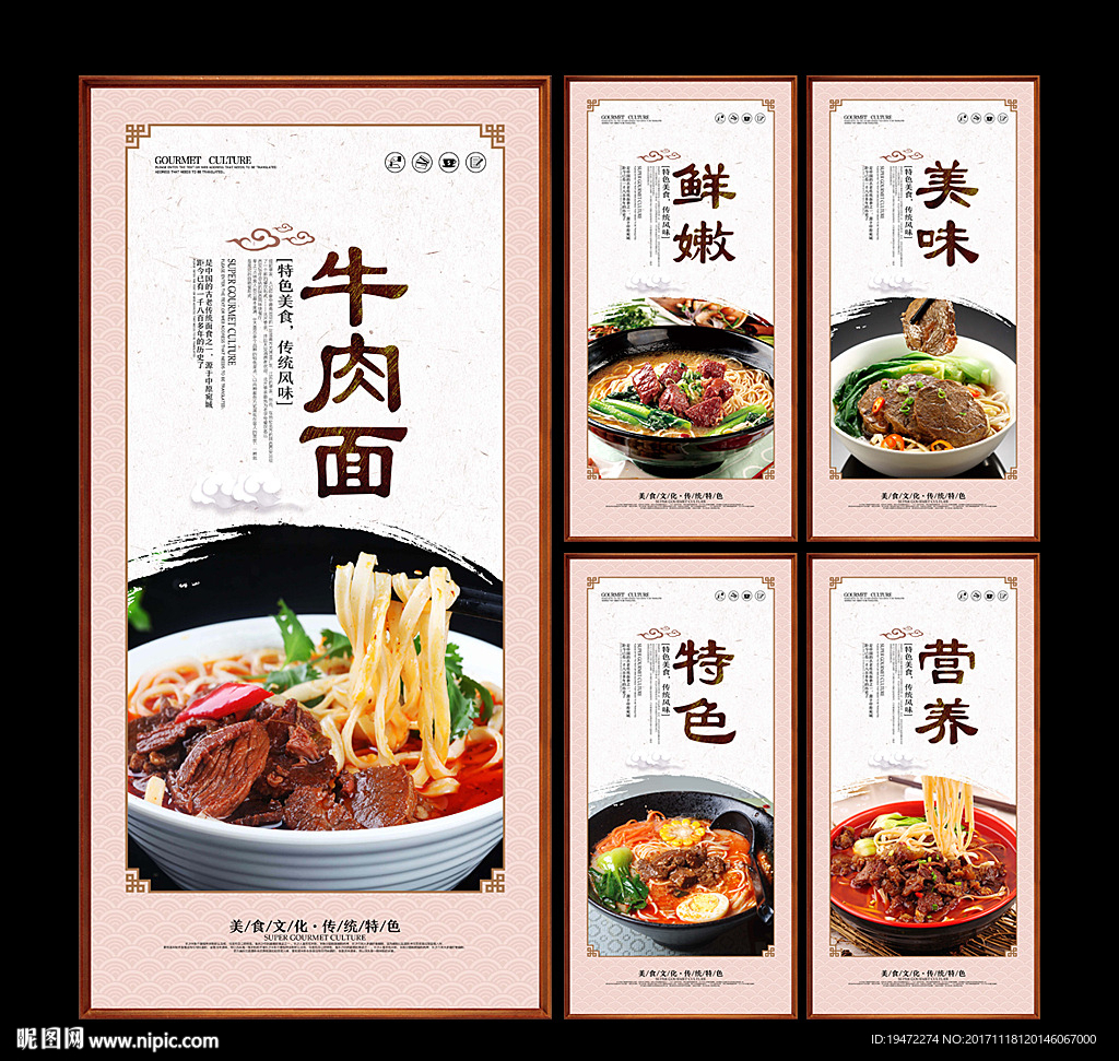 牛肉面
